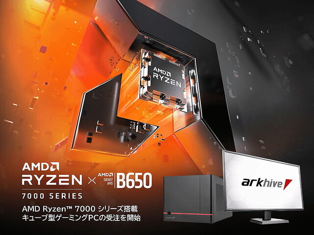 アーク、Ryzen 7000シリーズ搭載のキューブ型デスクトップPC 2モデル