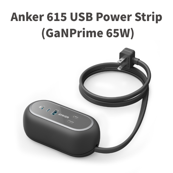 Anker 615 USB Power Strip（電源タップ）に新色ブラックが追加