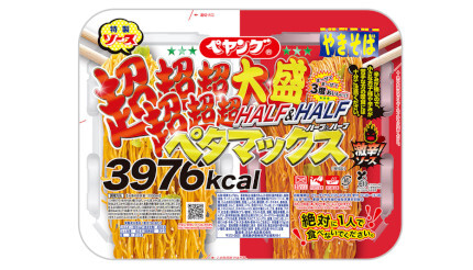 絶対に一人で食べてはいけない ペヤング史上最大「ペタマックス」シリーズの「ハーフ＆ハーフ激辛フレーバー」