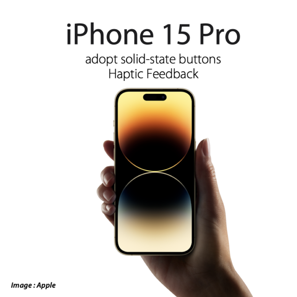 iPhone15 ProのボタンがHaptic Touchに対応する可能性〜特許出願