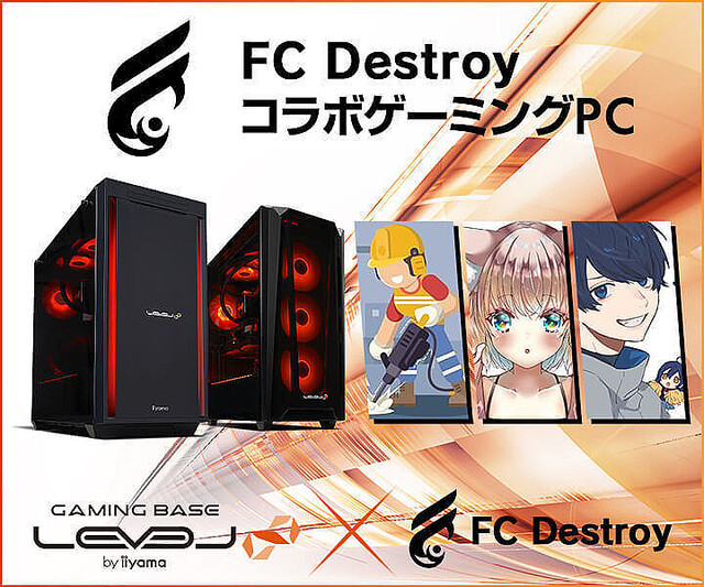 iiyama PC、「FC Destroy」のAPEX LEGENDS部門 世界大会進出記念キャンペーン