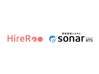 コーディング試験サービスHireRoo、採用管理システム「sonar ATS」と連携でより便利に活用可能に