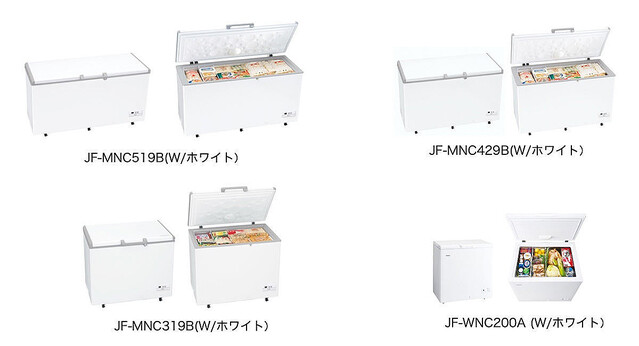 ハイアール、温度調節や冷凍・冷蔵を切り替えられる上開き式冷凍庫4機種
