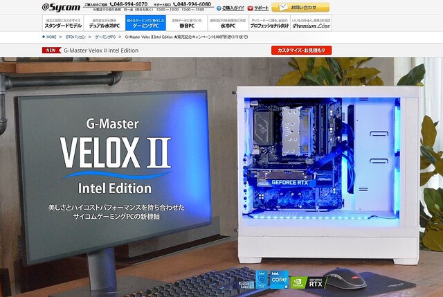 サイコム、ゲーミングPC売れ筋1位の「G-Master Veloxシリーズ」刷新 より静かに