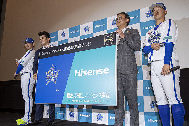 ハイセンス、プロ野球・DeNAベイスターズ公式スポンサーに – 「横浜応援に、ハイセンス参戦」