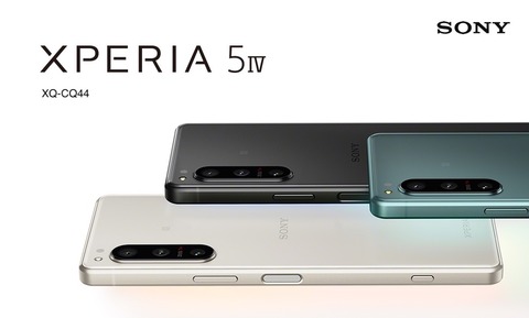 ソニー、フラッグシップスマホ「Xperia 5 IV」のメーカー版「XQ-CQ44」を日本で2月1日に発売！FeliCaや256GBストレージで11万9900円