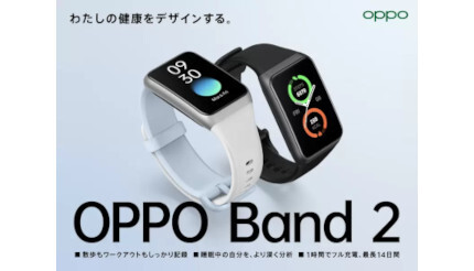 OPPO、100種類以上の運動に対応、健康モニタリングもできる「OPPO Band 2」