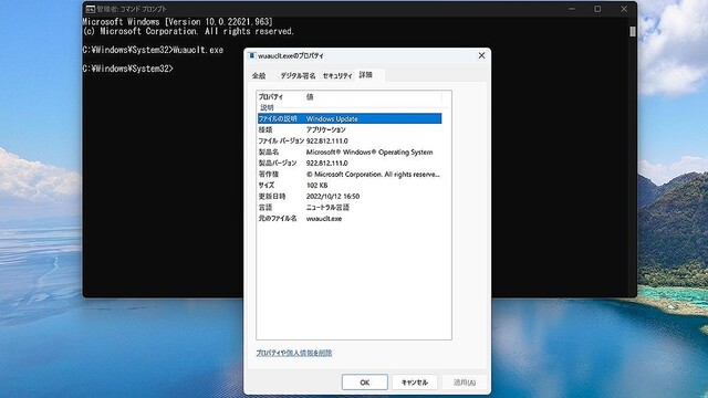 Windows 11ミニTips 第158回 Windows UpdateもWindows PowerShellから実行