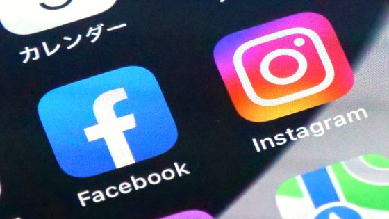 「FacebookとInstagramでユーザー追跡広告を強制表示していた」としてMetaが約547億円の罰金を科される