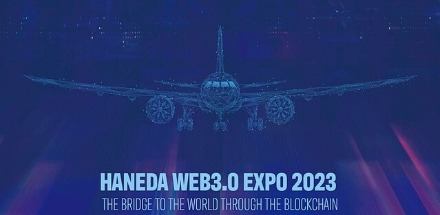 「web 3.0」がわかる博覧会「HANEDA WEB3.0 EXPO 2023」開催