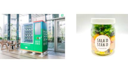 京王井の頭線渋谷駅に新鮮な「サラダ」などの自動販売機を設置・販売する実証実験