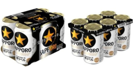 ライフ、紙使用量を大幅削減した「サッポロ生ビール黒ラベル」6缶パックをテスト販売