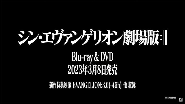 『シン・エヴァ』3月BD/DVD化、PR映像がEVA-EXTRAアプリで先行公開