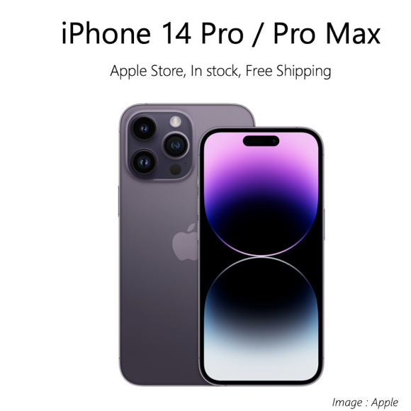 iPhone14 Proシリーズ、Appleオンラインストアでも即納に！明日入手可能