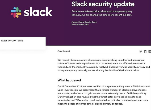 SlackのプライベートGitHubリポジトリが侵害されソースコードの一部流出