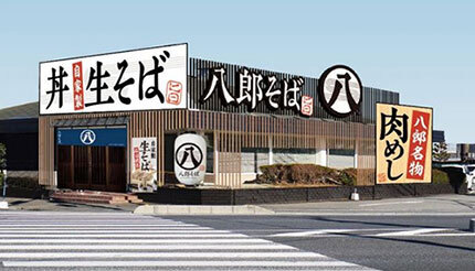 すかいらーくグループ新業態「八郎そば」、埼玉県白岡市にオープン