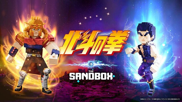 『The Sandbox』で『北斗の拳』の世界観を楽しめる、『世紀末LAND』発表