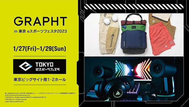 MSY、「東京eスポーツフェスタ2023」出展決定 – 最新ゲーミングデバイスなど展示