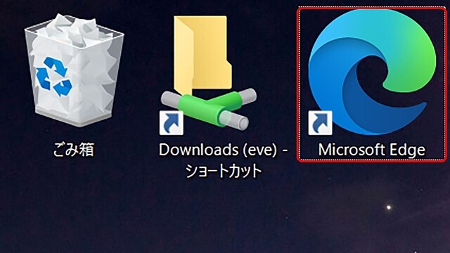 Windows 11ミニTips 第164回 デスクトップに現れるEdgeのショートカットファイルを禁止する