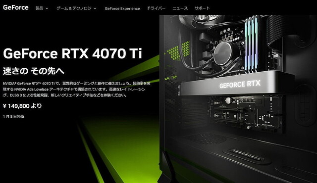 「NVIDIA GeForce RTX 4070 Ti」登場！ ちょっと前「RTX 4080 12GB」だったGPU