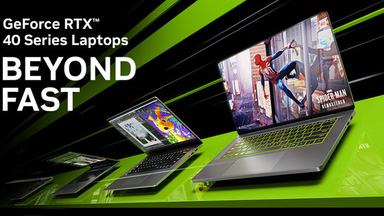 NVIDIAがノートPC向けGPU「GeForce RTX 40 Series Laptops」を発表、前世代GPUよりもパフォーマンスや省電力性能が向上
