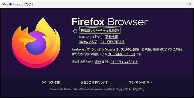 「Firefox 109」を試す – Manifest V3がデフォルトで有効に