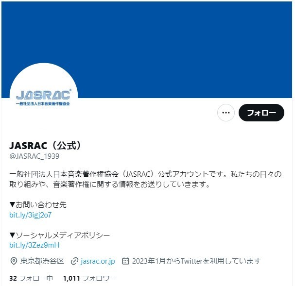 JASRAC、公式ツイッターアカウントを開設 – 著作権への取り組みを発信