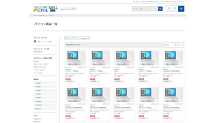 パナソニック中古PC「レッツノート」が安い！バルテックが2月3日から新春セール