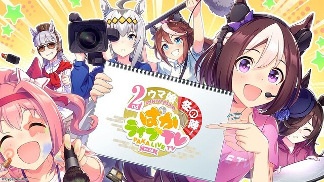 TVアニメ「ウマ娘 プリティーダービー Season 3」が2023年に放送決定！