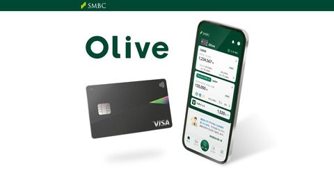 三井住友、個人向けの総合金融サービス「Olive（オリーブ）」を2023年3月に提供開始！世界初のフレキシブルペイに対応。最大16％還元も