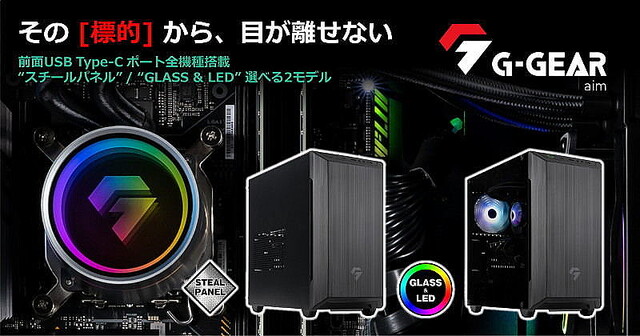 G-GEAR、第13世代Intel Coreプロセッサ搭載のミニタワー型ゲーミングPC