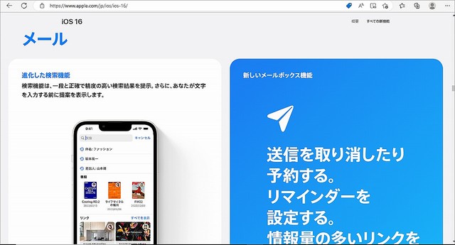 iOS16のメールはパソコンなみに進化！ 日時指定で送信できる便利さ、活用法