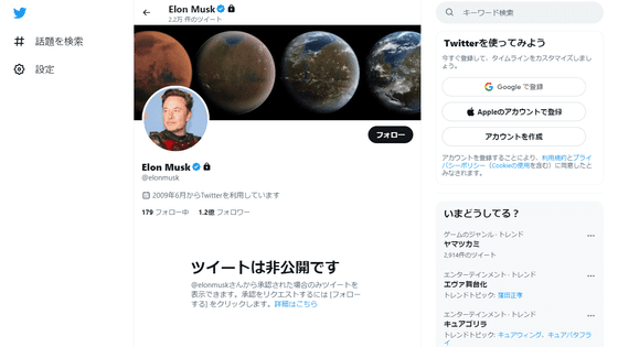 イーロン・マスクが自身のアカウントを非公開に設定してTwitterのアルゴリズムのテストを実施