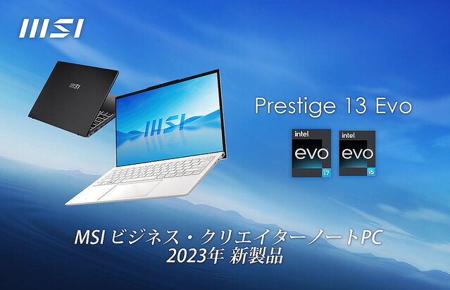 MSI、ビジネス向けノートPCを日本人ユーザー意識で大刷新 – 1kg以下の超軽量モデルも