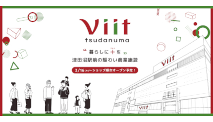 2月末で「津田沼パルコ」営業終了、B館は、3月から「Viit（ビート）」へ