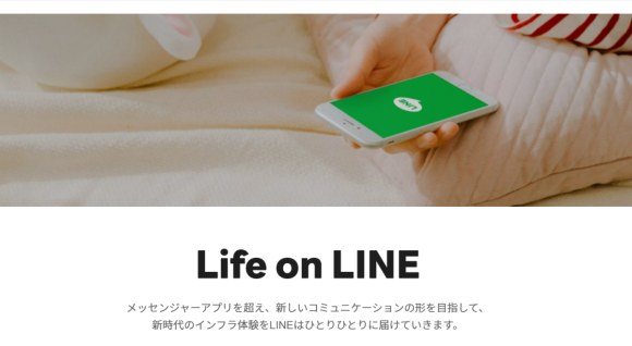 Android版のLINEをアップデートすると不具合が発生