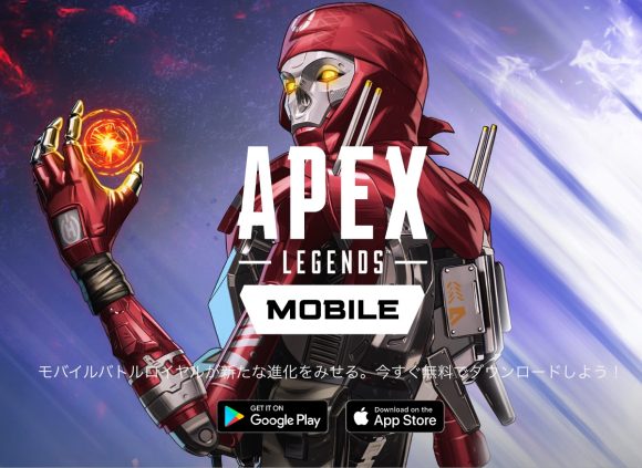 Apex Legends Mobile、2023年5月2日をもってサービス終了