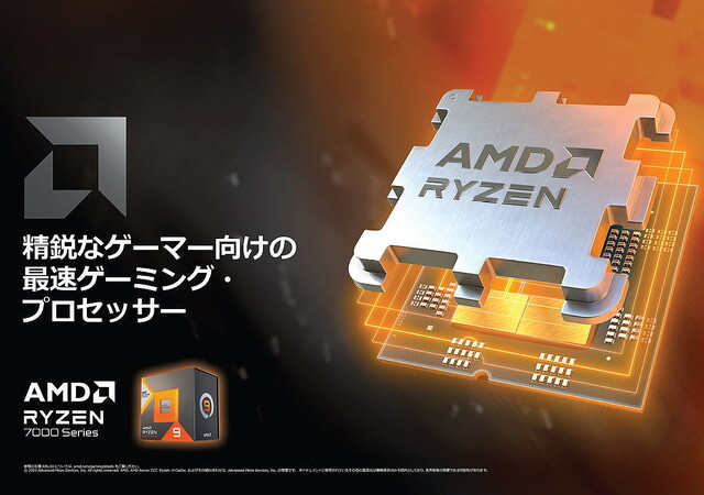 AMD Ryzen 7000“X3D”シリーズは3月3日から発売！ 「Ryzen 9 7900X3D」が約9.6万円