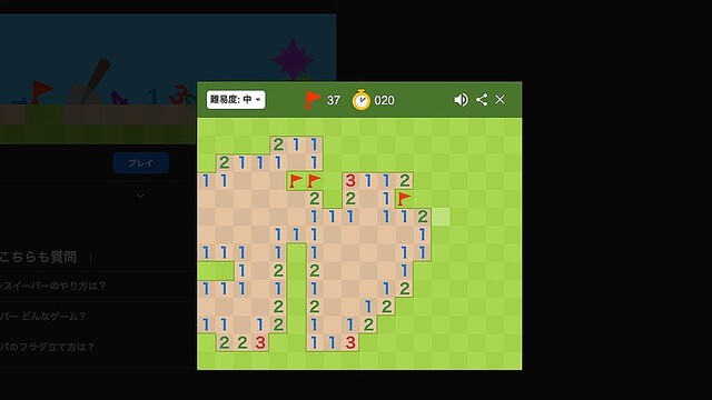 Googleで「マインスイーパー」を検索すると時間が溶ける