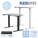 FlexiSpotの電動昇降デスクで、作業効率アップ！【楽天セール】