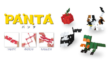 子どもの創作意欲を育てるコクヨのブロック玩具「PANTA」、対象年齢は5歳前後