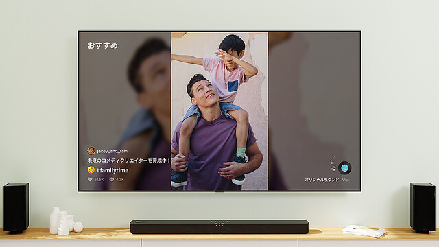 TikTokを大画面で。「TikTok TV」アプリが提供開始