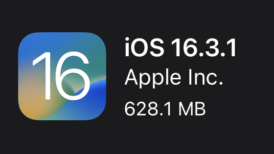 Appleが「iOS 16.3.1」「iPadOS 16.3.1」をリリース、ただしアップデートするとGoogleフォトがクラッシュするという報告も