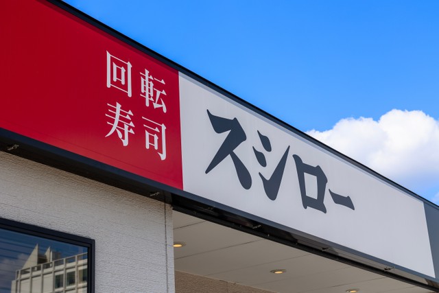 スシロー応援のつもりが…お店からまさかのメッセージ 「これは泣ける」「温かい気持ち」「お互いがステキ」