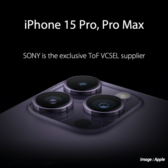 iPhone15 Pro/Pro Max用LiDARスキャナ機能改善？ソニーが供給か
