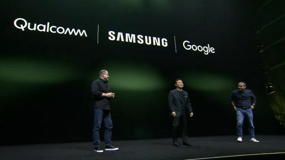 SamsungとGoogleとQualcommが手を組んで新しいAR/VRを開発中