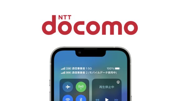 NTTドコモ、デュアルSIMサービスを提供予定。3キャリアとも今春開始、月数百円に