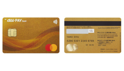 au PAY カード、デザイン一新！ タッチ決済機能を搭載・カード情報を裏面に集約