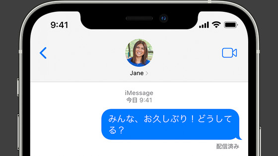 Appleが「送信者の声でiMessageを読み上げる機能」の特許を出願