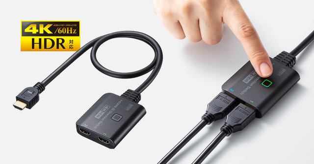 2入力・1出力、または1入力・2出力の双方向に使用できる！4K対応HDMI手動切替器